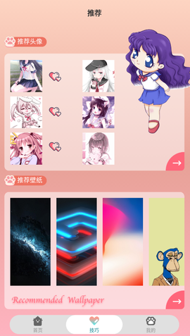 头像框截图3