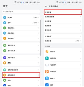 地震预警[图1]