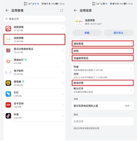 地震预警[图2]