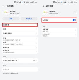 地震预警[图5]