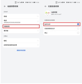 地震预警[图7]