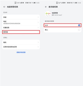 地震预警[图8]