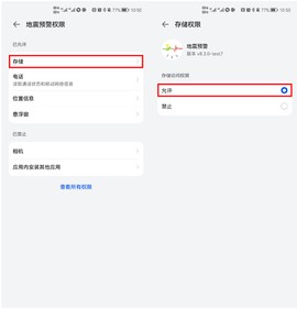地震预警[图9]