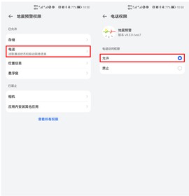 地震预警[图10]