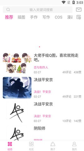 ao3阅读器截图2
