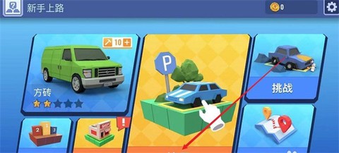 我的停车场[图10]