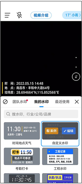 今日水印相机[图3]