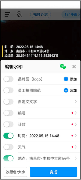 今日水印相机[图4]