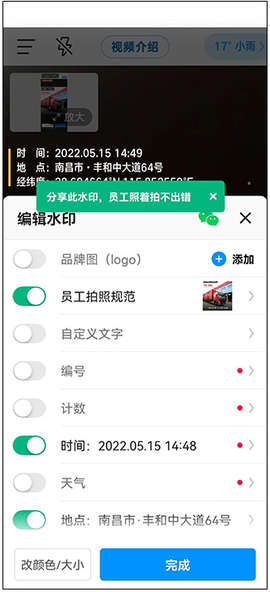 今日水印相机[图7]
