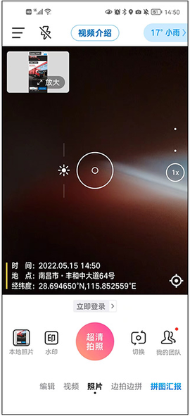 今日水印相机[图8]
