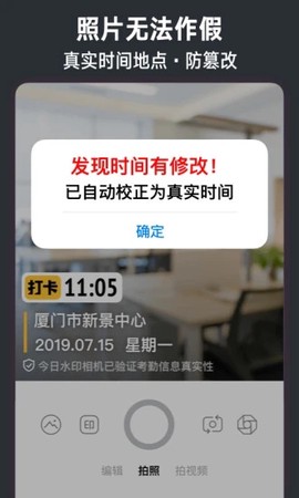 今日水印相机截图2