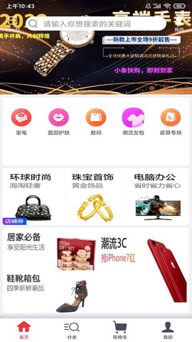 小象快购截图1