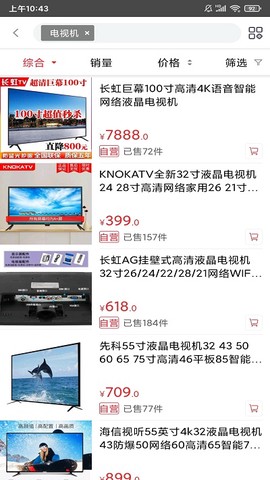 小象快购截图2