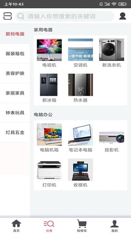 小象快购截图3