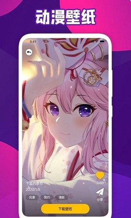 会动的Wallpaper截图3