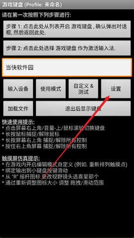 游戏键盘[图1]