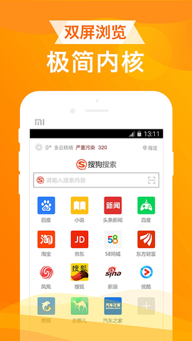 ua浏览器最新版截图2
