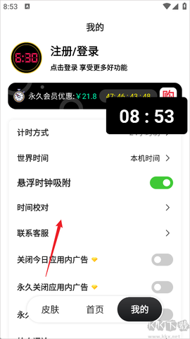 悬浮闹钟[图2]