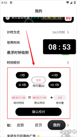 悬浮闹钟[图3]