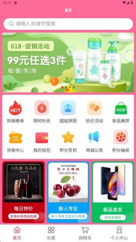 秒赚拾光截图1