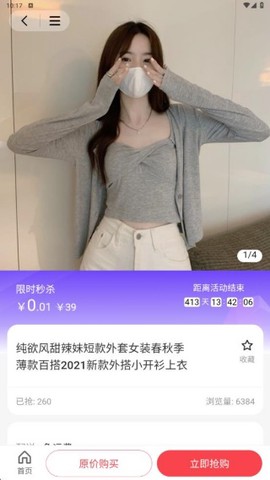 秒赚拾光截图3