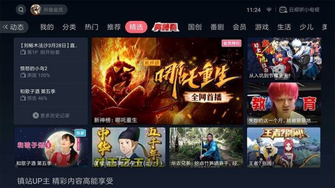 云视听小电视[图5]