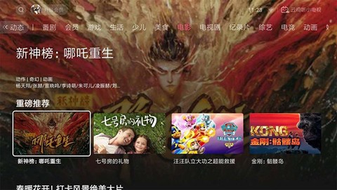 云视听小电视截图1