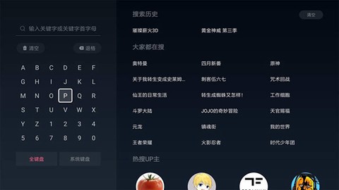 云视听小电视截图3