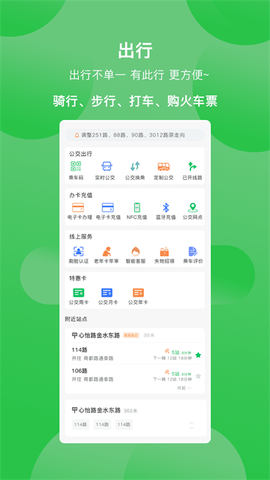 鹤壁行截图2