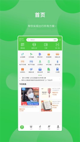 鹤壁行截图3