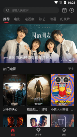 蓝光影院截图1