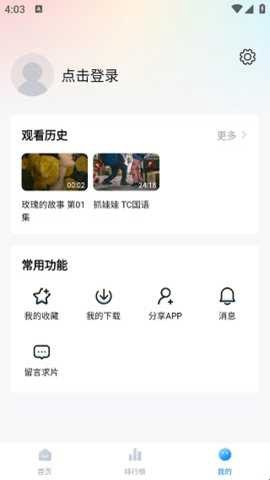 蓝光影院截图2