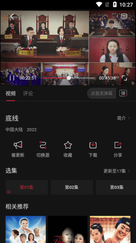 蓝光影院截图3