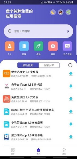 应用多多截图3
