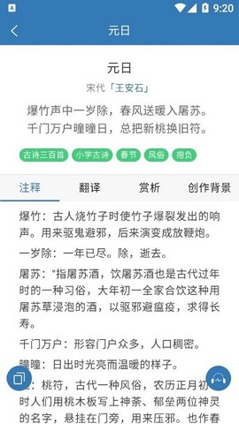 诵古诗文集[图1]