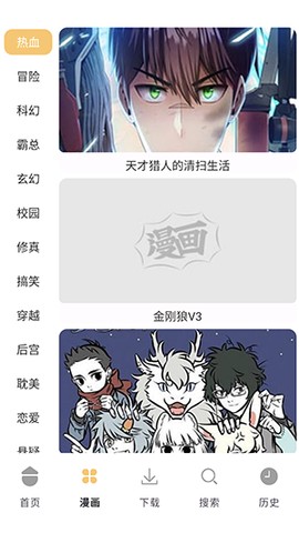 当鸟漫画[图1]