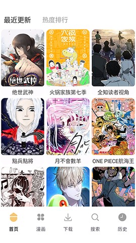 当鸟漫画[图2]