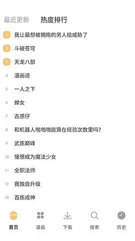 当鸟漫画[图3]