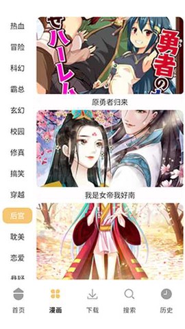 当鸟漫画截图3