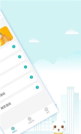 防沉迷管理大师截图3