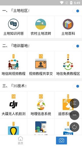 地信网[图1]