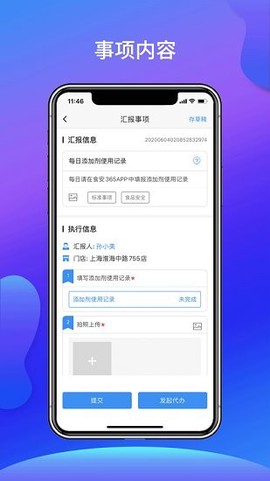 食安365截图1