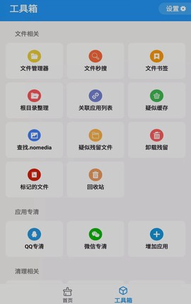 雪豹速清截图3