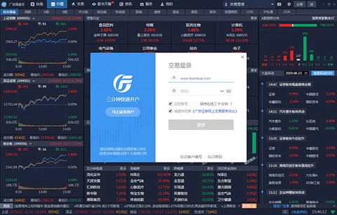 广发易淘金直装截图1