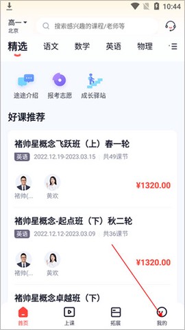 途途课堂[图1]
