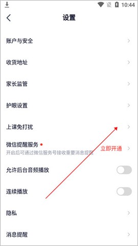 途途课堂[图3]