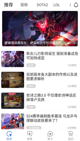 游久电竞截图1