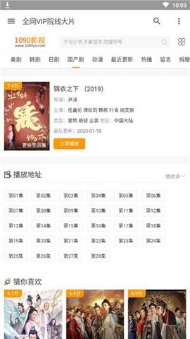 1090影视截图1