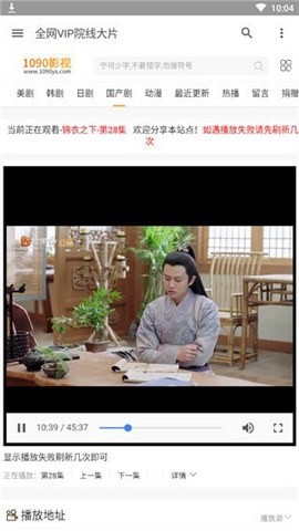 1090影视截图3
