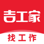 吉工家